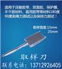 上海剥离力测试标准取样刀25mm
